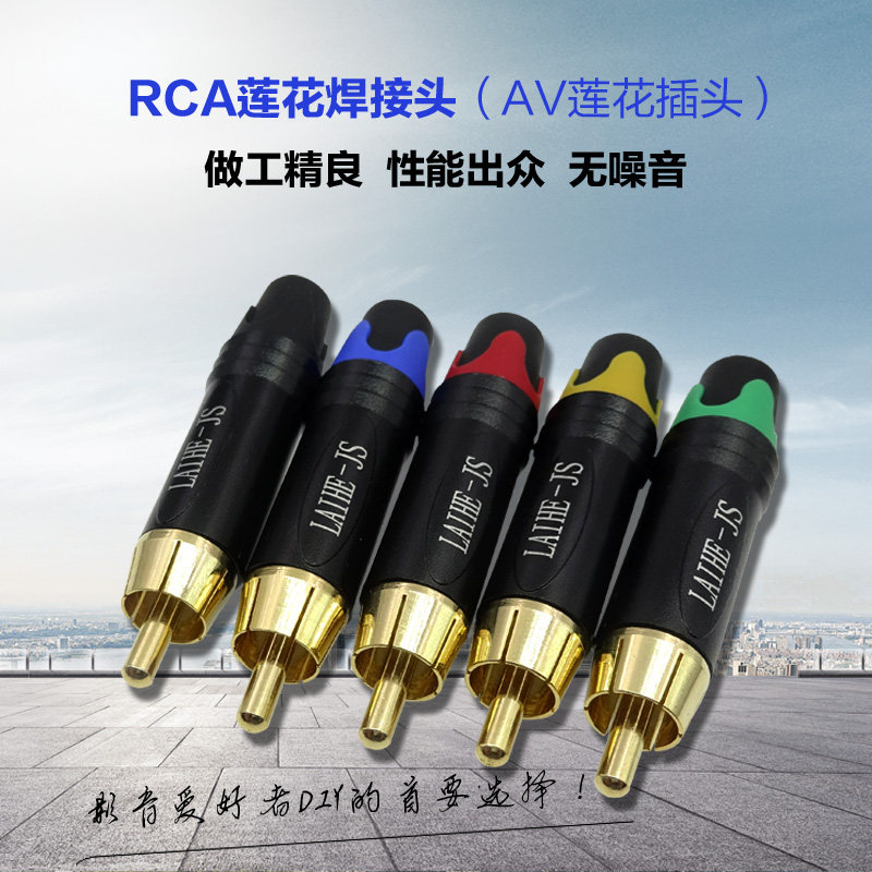 Pure copper lotus RCA welding head AV video camera coaxial audio sound wire terminal coaxial rca plug