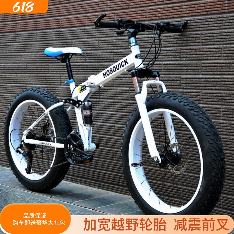 Off-Road Variable-Speed Thick Tire Folding Beach Racing Snow Bike Mountain Bike Bicycle for Men, Adults, and Students