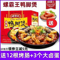 Snail overlord snail powder duck foot pot 1050g Liuzhou snail powder duck palm original screw powder specialty authentic