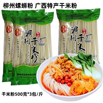 Hua A dried rice noodles 3kg Guangxi specialty Liuzhou snail noodles dried rice noodles crossing the bridge rice noodles Jiangxi Nanchang Yunnan Yunnan