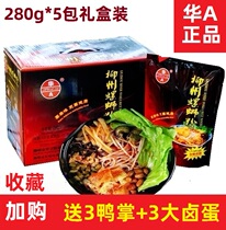 Hua A snail powder 280*5 bags Liuzhou snail powder Guangxi specialty snail powder original flavor snail powder authentic