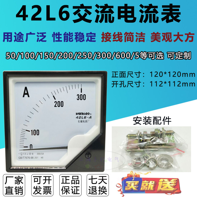 42L6-A 30 50 100 150 200 300 600 800 1000 5 pointer AC ammeter