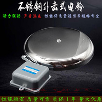 SCF-6 8 10 12 inch stainless steel Outer Percussion type No spark Rod Electric Bell School up and down the bell Great Wall