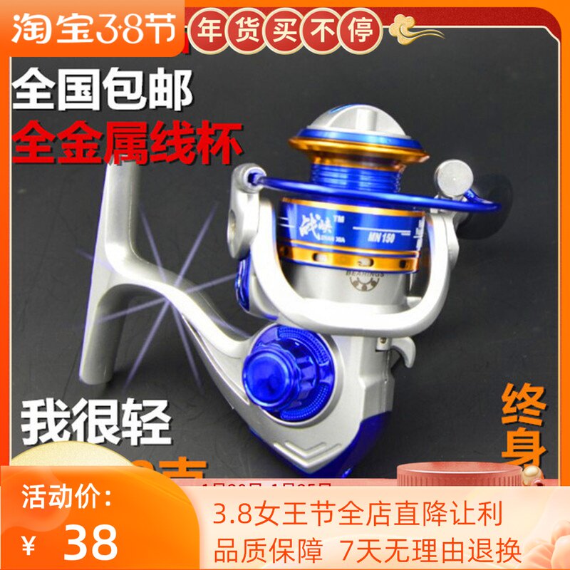 Battle Gorge China Treasure 6 Axel Fishing Rod Winder MN150 Mini Super Small Fishing Wheel Full Metal Rocker Ice Fishing