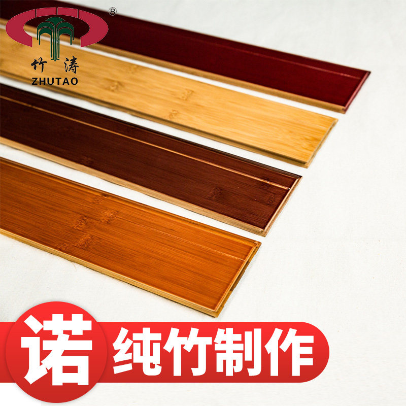 Bamboo-Tao bamboo floor bamboo-footed pure bamboo skirting board bamboo and wood fiber wall footed line sticking foot line bamboo material factory direct