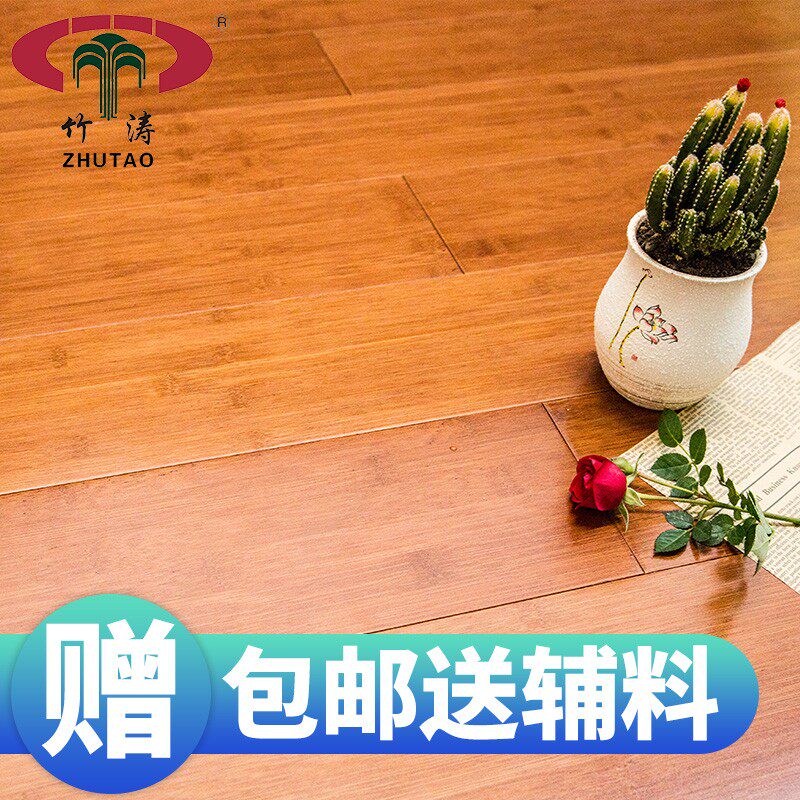 Zhu Tao bamboo flooring top ten brands factory direct sales suitable for floor heating geothermal floor carbonized bamboo indoor floor