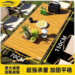 Outdoor Foldable Portable Egg Roll Table Chair Table Camping Ultra Light Table and Chair Picnic Equipment Table and Chair Integrated Picnic
