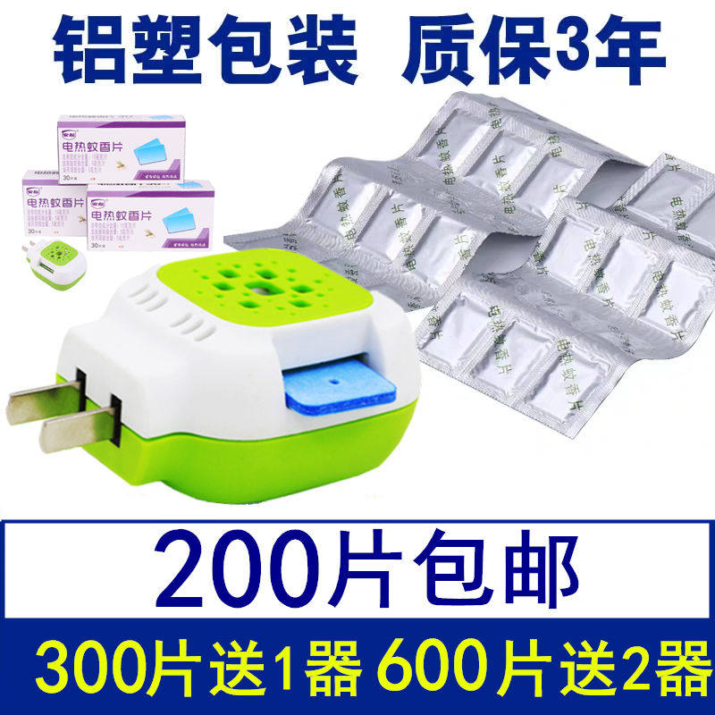 Electric mosquito coil heater Mosquito killer Electric mosquito coil Mosquito repellent Children tasteless household plug-in hotel supplies