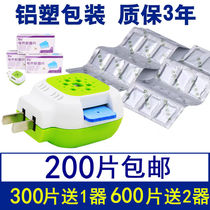 Electric mosquito coil heater mosquito repellent chip electric mosquito repellent for children odorless household plug-in hotel supplies