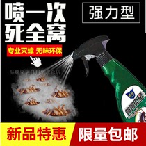 Cockroach drug cockroach bug household full nest end cockroach spray restaurant insecticide spray cockroach House powerful type