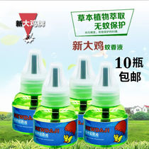 Tasteless mosquito repellent liquid supplement for baby children pregnant women with mosquito repellent liquid inserted with electric mosquito repellent water heater Hotel