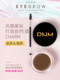 Single-Color Shaping Eyebrow Cream, Waterproof, Long-Lasting, Non-Fading, Sweat-Proof, Authentic Eyebrow Powder, Eyebrow Dyeing Cream for Women, Black and Light Color Series, Flagship Store