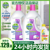 Dettol Laundry Detergent Lavender Deep Cleaning Household clothing Textile non-disinfectant 3L*2