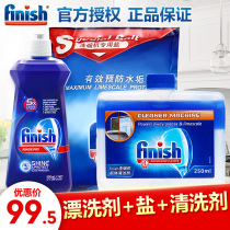 finish Bright dishes dishwasher special dishwashing salt rinsing agent Body cleaning agent set Midea Siemens