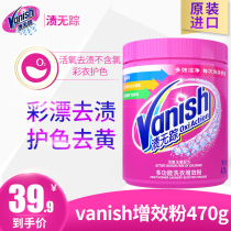 Vanish stain without trace Original imported color bleaching powder to stain and remove yellow scale color clothing universal bleaching powder 470g