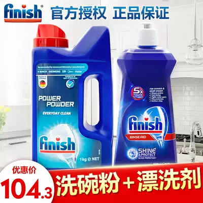 finish dishwasher special detergent bright dishes combination set washing powder rinse agent dishwashing agent
