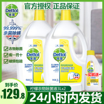 Dettol laundry Detergent Lemon-scented cleaning Family children pregnant women clothing universal cleaning 3L*2