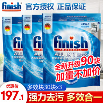 finish All-in-one dishwashing block Large dishwasher special detergent washing block 90 pieces Siemens beauty