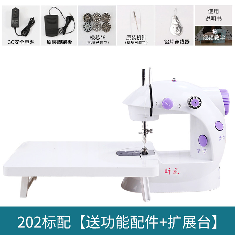 Xinlong 203 household electric mini sewing machine home small hand - held garment sewing machine