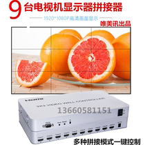 New LCD TV splicing box 1 in 9 out 8 picture image video control machine multi-screen splicing processor