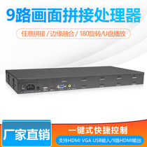 1 in 9 out multi-screen splicing processor 4K multi-picture splicing screen controller liquid crystal 9 TV splicing case