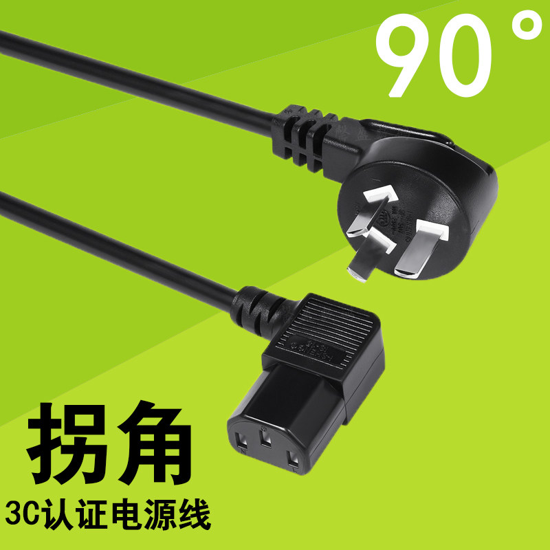 Bag Starke Host Power Cord Double 90 Degrees Host Shell Computer Power Cord Elbow Right Angle Power Cord Rice Pint Finish