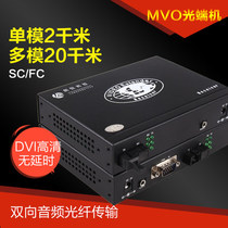 LongHeng MVO series VGA audio-video optical transmitter and receiver single mode multimode SC FC optical fiber extender 