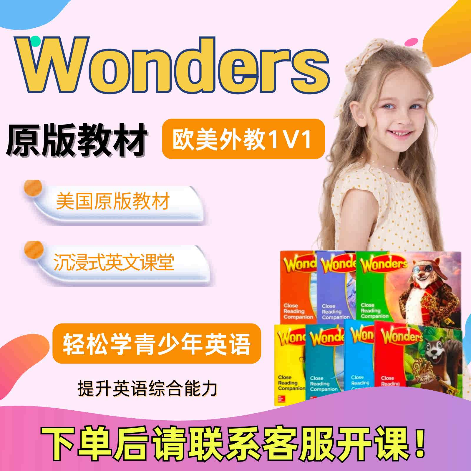 wonders american textbook Latest Best Selling Praise 