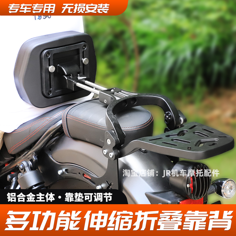 Suitable for Qj Qianjiang Flash 250Amt/150/300/350/400/500/600 Motorcycle Folding Backrest Accessories
