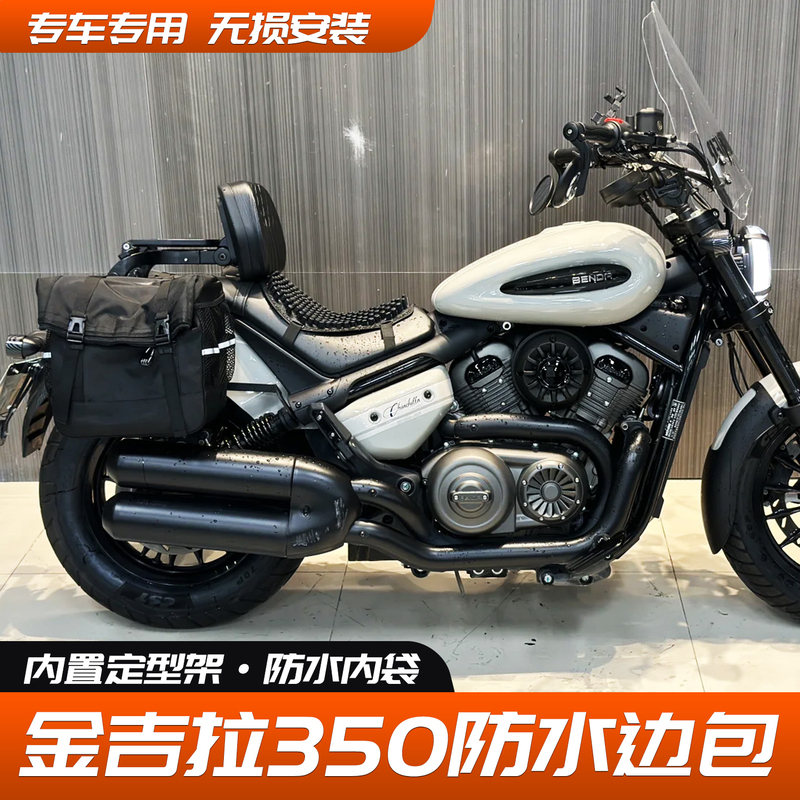 Suitable for Jinjila 350Cvt Side Bag, Helmet Bag, Waterproof Canvas Bag, Ace/Neo Foldable Backrest Modification