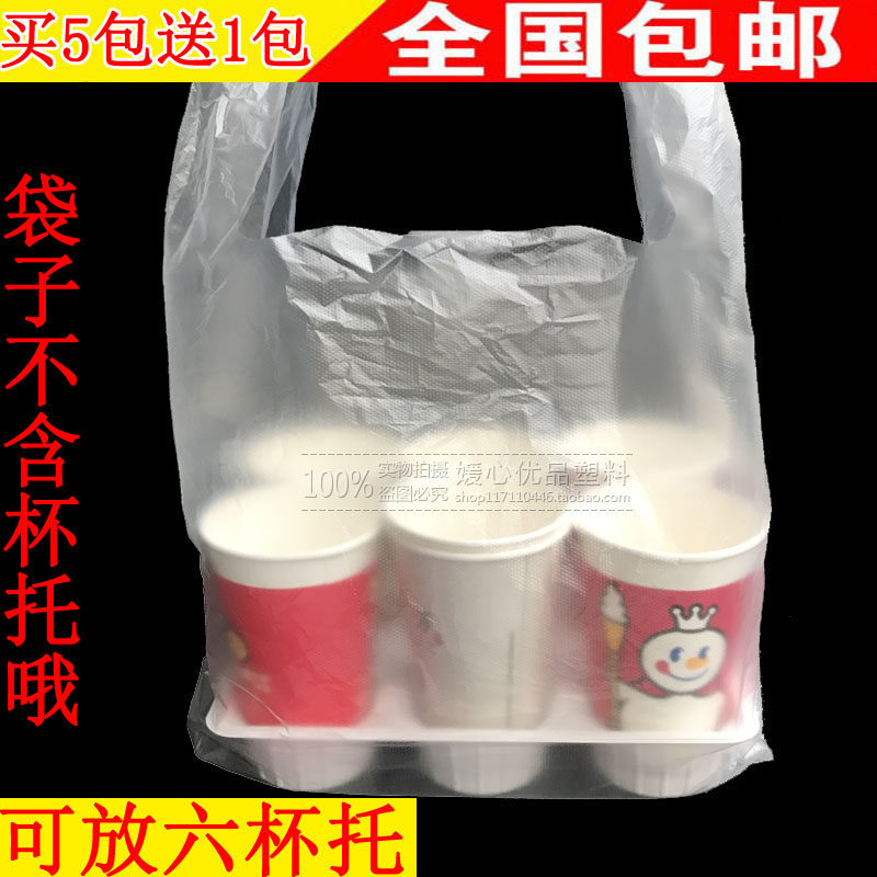 Disposable Large Plastic Bag Milk Tea Packing Bag Multiple Cups Bag Six Cups Bag 6 Cups Bag Food Takeaway Bag