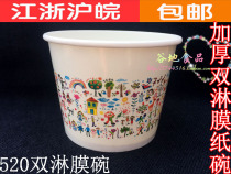 Disposable paper bowl with lid soup bowl bag Bowl dessert bowl with lid double film Taro fairy grass bag 500ml