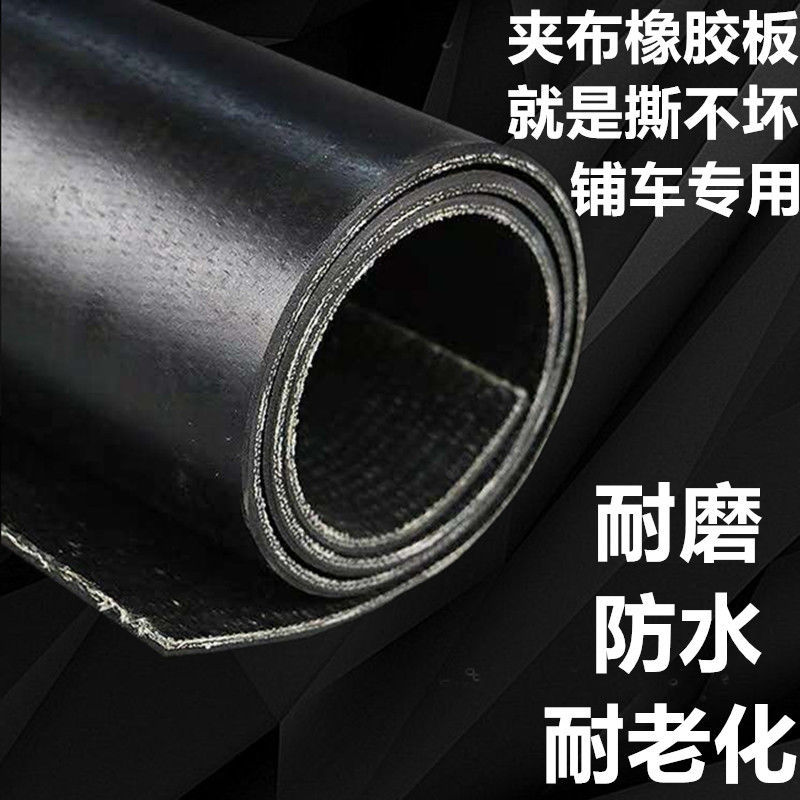 Laying car rubber pads, car bottom rubber sheets, rubber skins, special rubber pads for small trucks, wear-resistant belt conveyor belts - Taobao