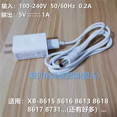 Xinbei electric breast pump XB8615 accessories Power adapter USB suitable for 8613 8617 charger
