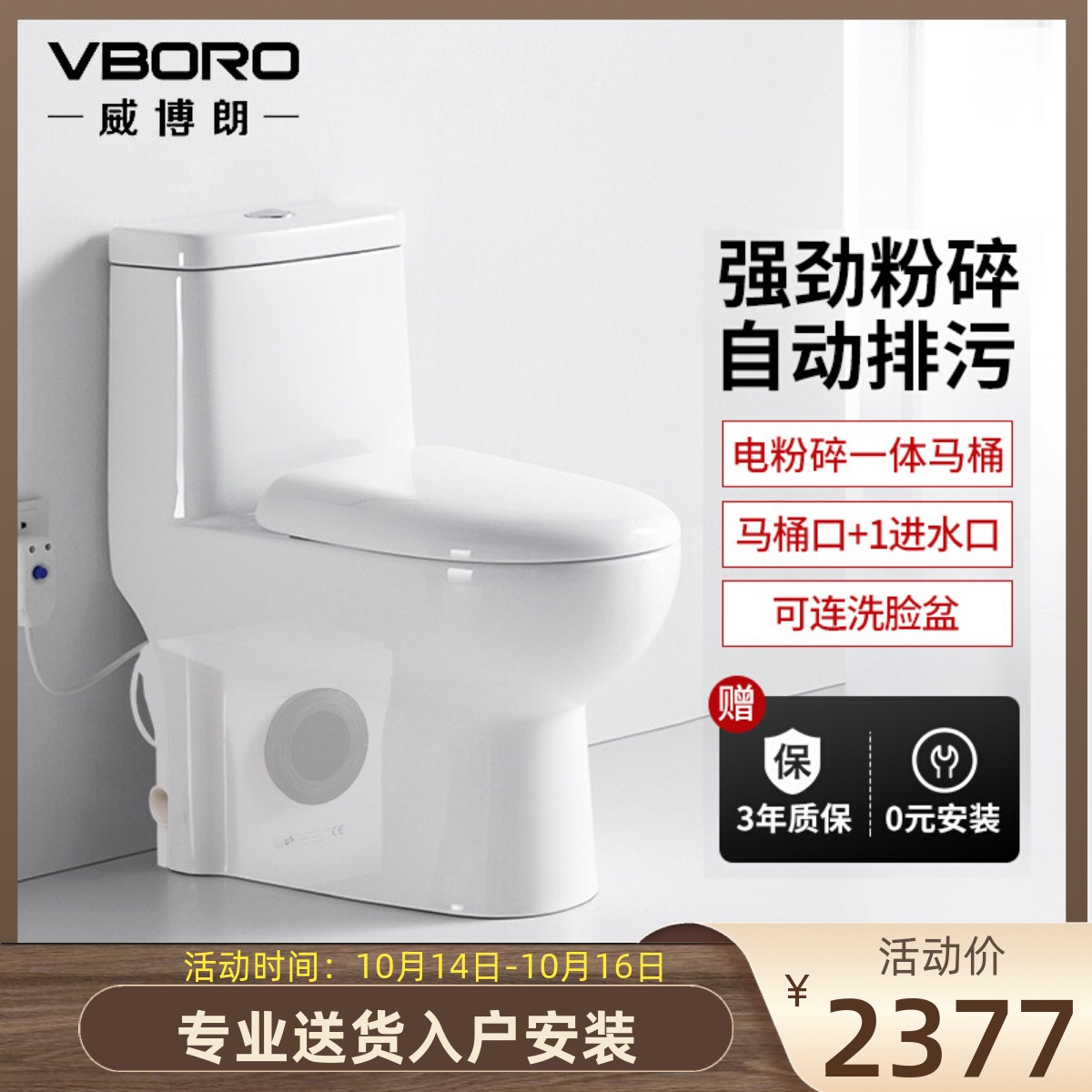 Wei Bolang electric toilet lifter rental room balcony bedroom additional powder room basement toilet B-250