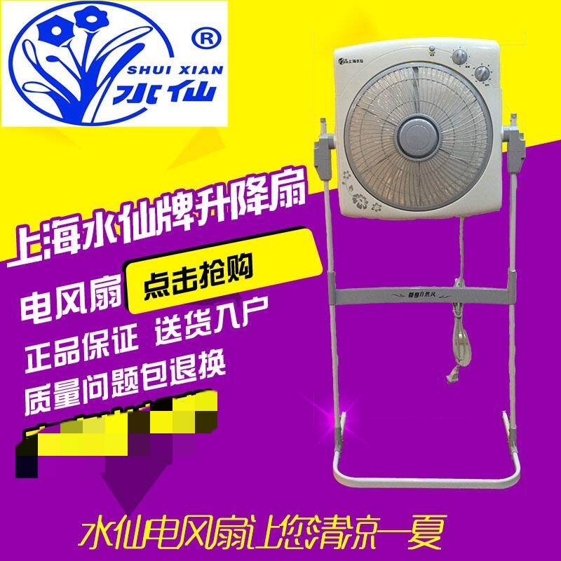 giá quạt senko Quạt trần Thượng Hải Narcissus quạt sàn nhà văn phòng câm dọc Hongyun quạt cơ nâng trang quạt C5 - Quạt điện quạt sạc điện