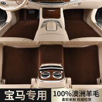 BMW 5 Series 525li 3 Series 7 Series 740li x3 x5 x6 x7 special original carpet wool car mat