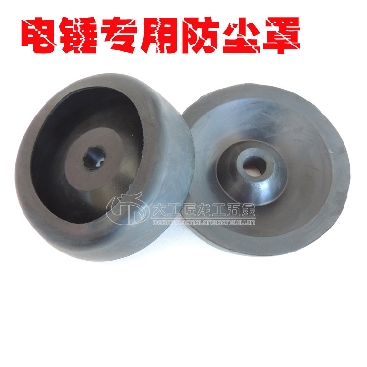 Electric Hammer Drill Dust Cover Ash Bowl Hood Impact Drill Dust Cover Electric Hammer Drill Accessories Pick Up Ash Bowl Power Tool Accessories