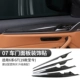 6GT [18 моделей по сей день] 4 -of -Piece Door Panel Set