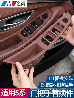 BMW5 series 520Li 525LI528 door handle Door handle armrest air conditioning outlet interior modification