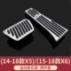 Серебряные модели X5 (14-18 моделей)/X6 (15-18 моделей)