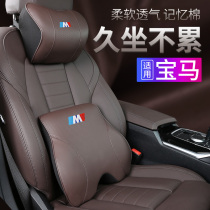 BMW new 1 3 5 series car headrest lumbar cushion X1 X3 neck pillow X5 pillow modified decoration car interior supplies