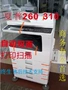 Máy in laser composite AR-M260 310 a3 	máy photocopy và in