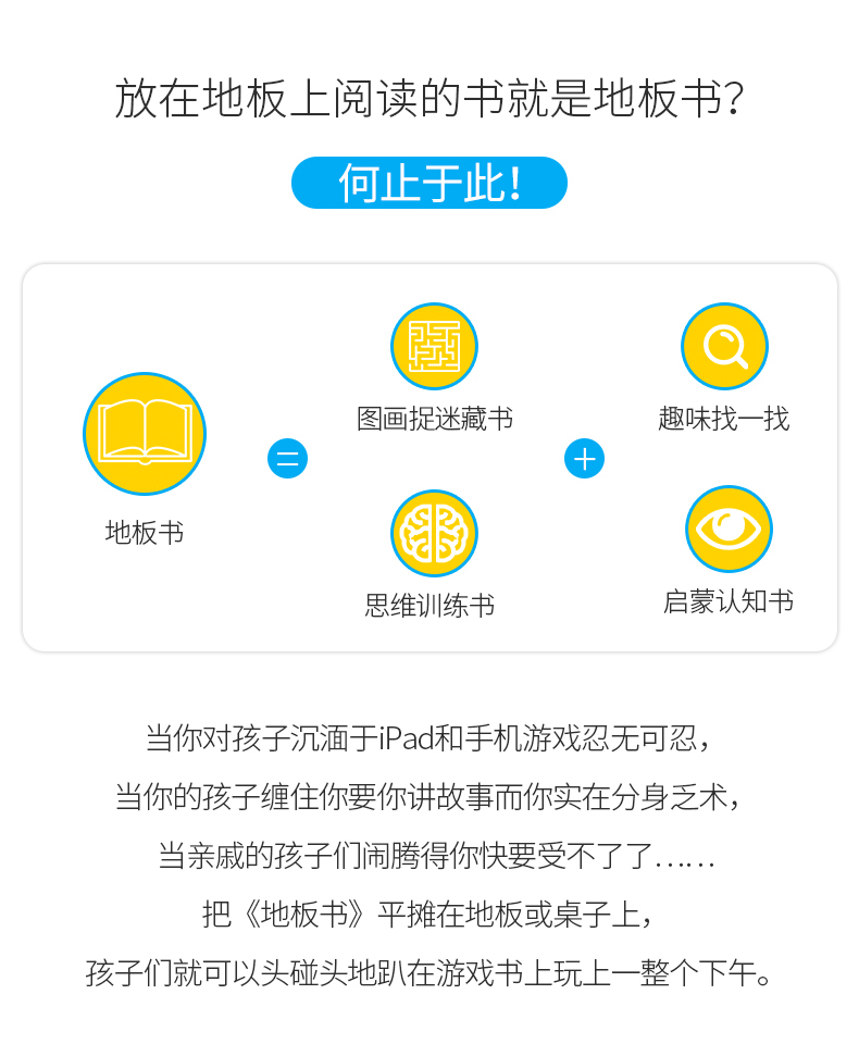 《那么大！地板书：神奇的自然+美丽的中国》（全2册） 36元包邮 值值值-买手聚集的地方