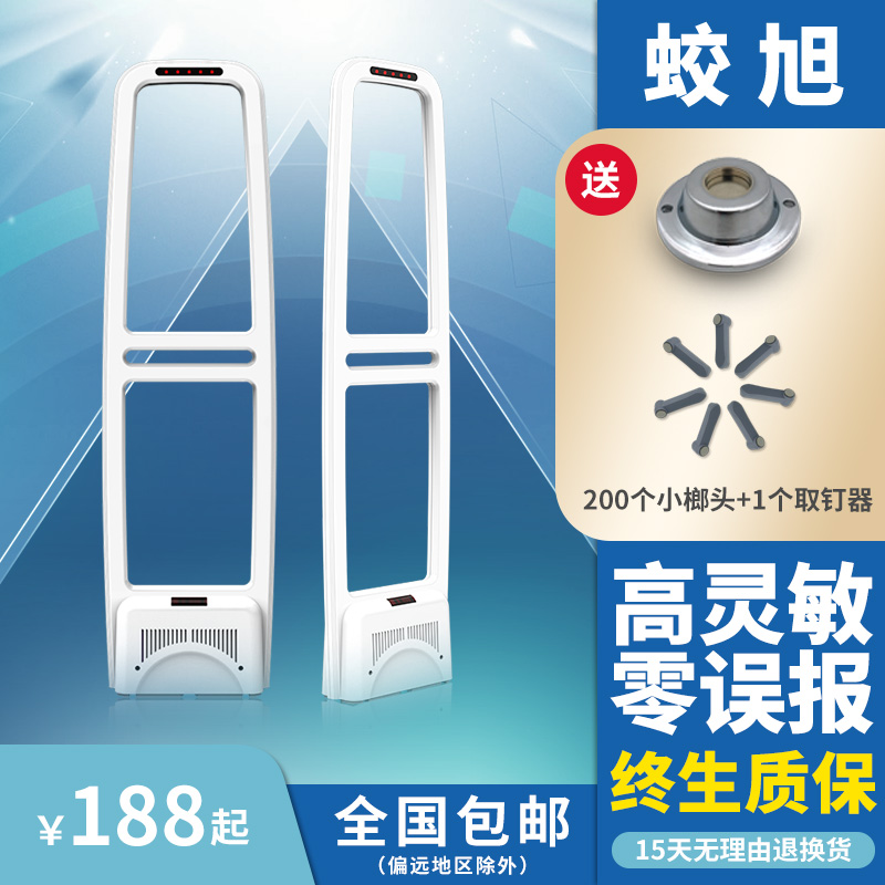 Supermarket anti-theft sensor door sound magnetic anti-theft access control system clothing goods anti-theft shopping mall shop anti-theft alarm