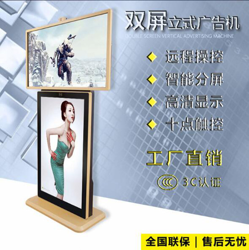 Vertical double screen upper and lower screen liquid crystal advertising machine T type display screen horizontal screen vertical screen advertisement player HD touch