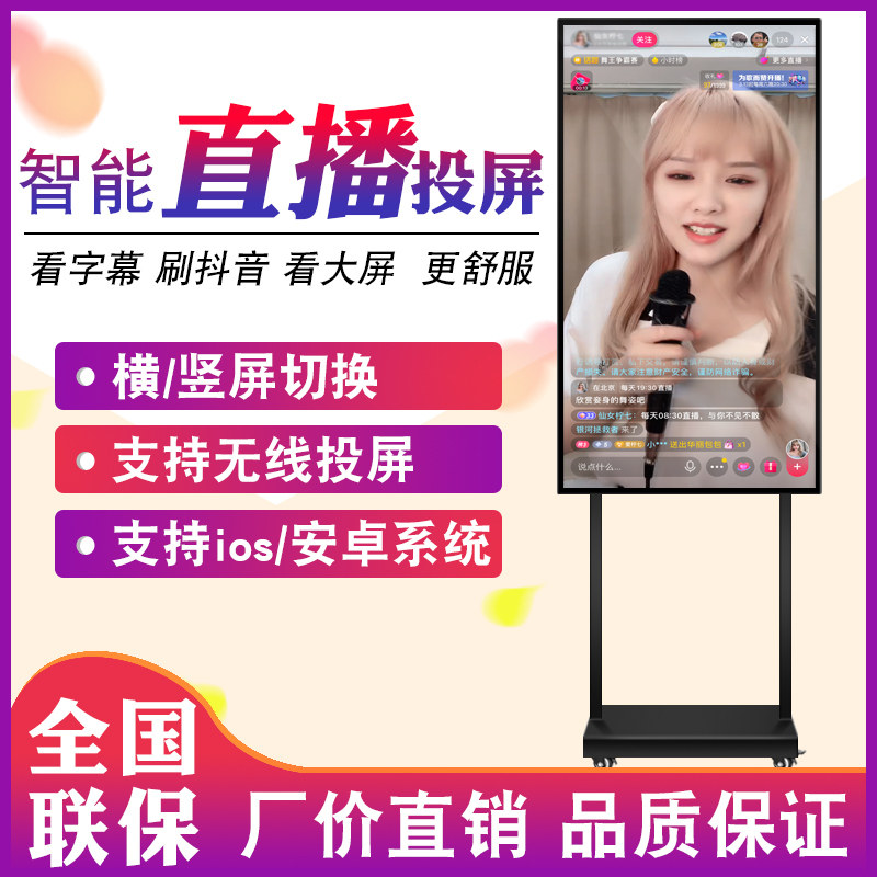 Mobile live broadcast Large screen vertical screen Network teaching Notebook extended projection display Portable live display