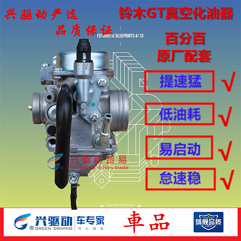 Motorcycle carburetor is suitable for Suzuki GT125 EN125 Diamond HJ125K Junwei QS125 Junwei GSX125