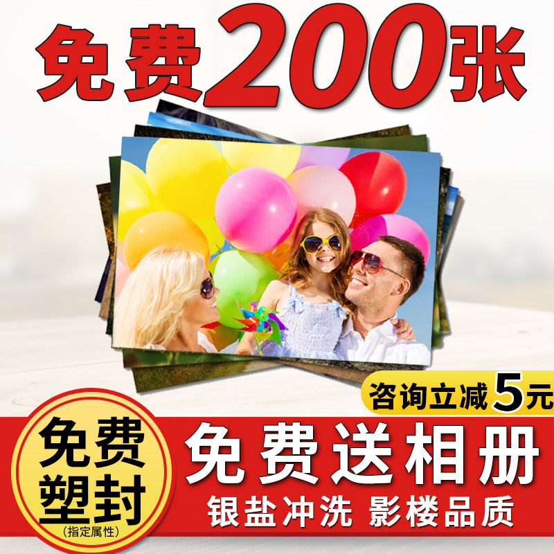 Wash Photos 4567 Inch Flush Printed Laser Photo Brigade Slapping Hand Machine Photos High-definition Send Phase Book Sun Protection Bay