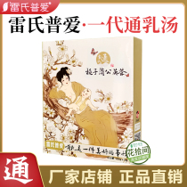 Leis Puetongs milk soup generation of breast clogged hard lump with swelling pain and tingling tingling with breast milk is not brisk